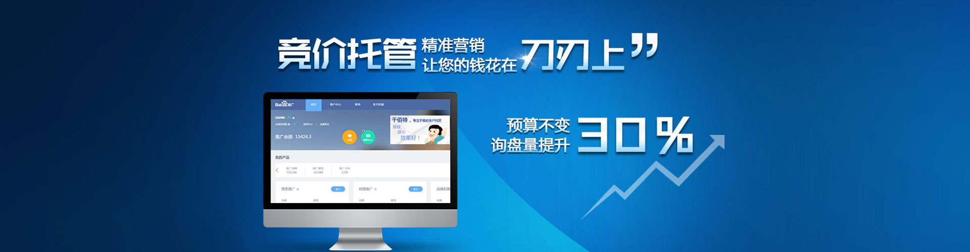 滨城如何做sem